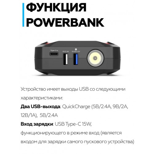 Пусковое зарядное устройство для автомобиля 25000mAh