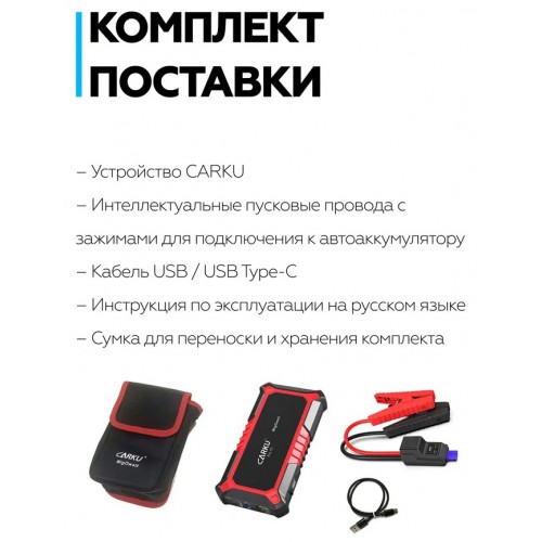 Пусковое зарядное устройство для автомобиля 25000mAh