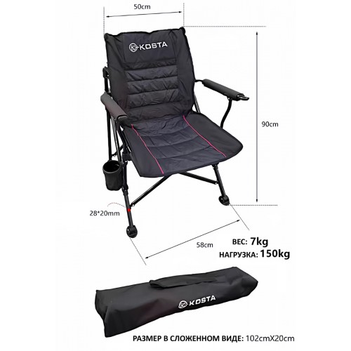 Стул туристический складной с подстаканником