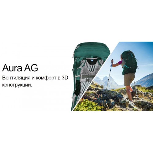 Рюкзак Osprey Aura AG 65, женский рюкзак, цвет Challenger Blue, рюкзак для многодневных маршрутов