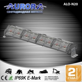 Aurora Evolve ALO-N20 Многофункциональная фара