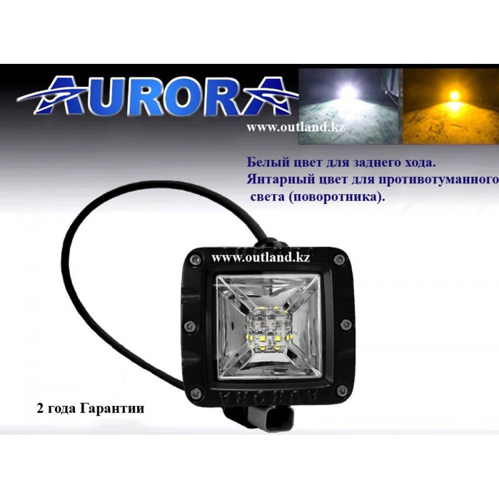 Aurora led фары